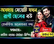 VOICE OF MEHER