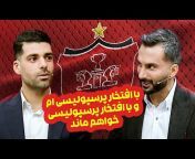 Sorkhabi - Persian Sports Channel