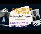 Ethiopian Christian Song