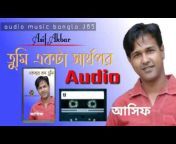 Audio Music Bangla 365
