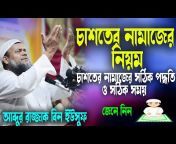 Waz Tv Bangla