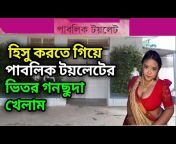 Get fact Bangla