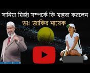 Peace TV Bangla - Official
