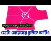 Bangladesh Silai Ghar