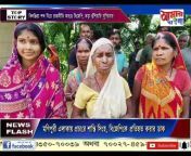 Aamar Bangla Silchar NEWS