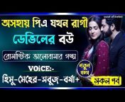VOICE OF MEHER