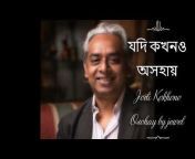 (BCC) Bangla creative collection