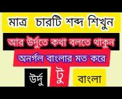 Education Tv Pak Bangla