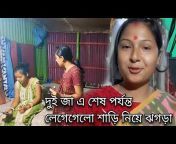 Taslima Khatun Uditya Barman Love Story
