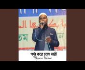 Mizanur Rahman - Topic