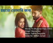 Bangla Melody Songs