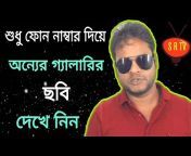S R TV bangla channel