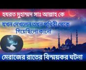 Jamirul islamic video