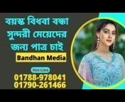 Bandhan Media