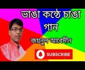 Nilsagor Bangla Tv নীলসাগর বাংলা টিভি