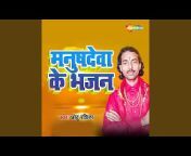 Chhotu Rashila - Topic