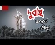 World in Bengali