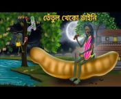 PixToon Bangla Cartoon