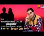 Lokesh Giri - Jukebox Collection