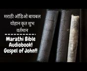Marathi Audio Bible