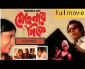 Classic Bengali movie