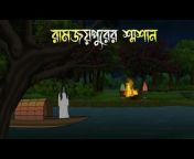 Momer Putul Bangla TV