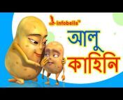 Infobells Bangla