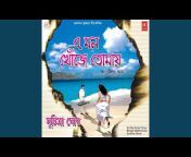 Suchitra Ghosh - Topic