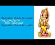 Radha Palaniappan Devotional Songs