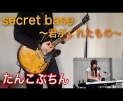 セパTAKURO Guitar channel