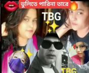 Tripti Banglagaan