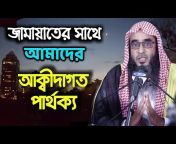 Bangla Waz Short Video Collection