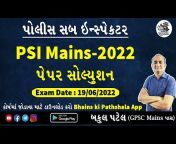 Bhains ki Pathshala GPSC Online Classes