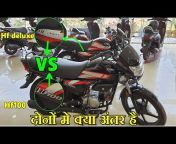 Rahul VS Mintu Bike