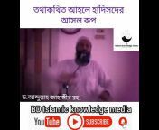 BD Islamic knowledge media