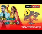 Voice Of Asha