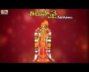 Gayeetri Music - Telugu Devotional Songs