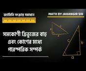 Math By Jahangir Sir