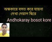 Odduon Bangla Music