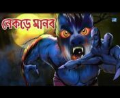 Bangla khatun HD