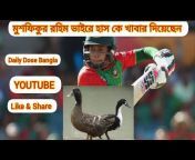 Daily Dose Bangla