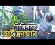 Public Bangla Agro