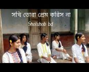 Shoishob bd