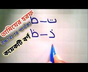 Junaid handwriting tips