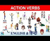 Shiv English Education