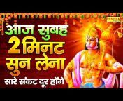 Live Hanuman Bhajan Sonotek