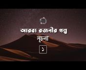 রূপকথা by কল্লোল