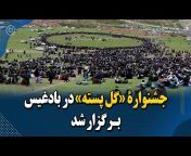 Pajhwok Afghan News