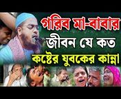 Digital Bangla Waz