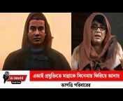 Ai World Bangla News